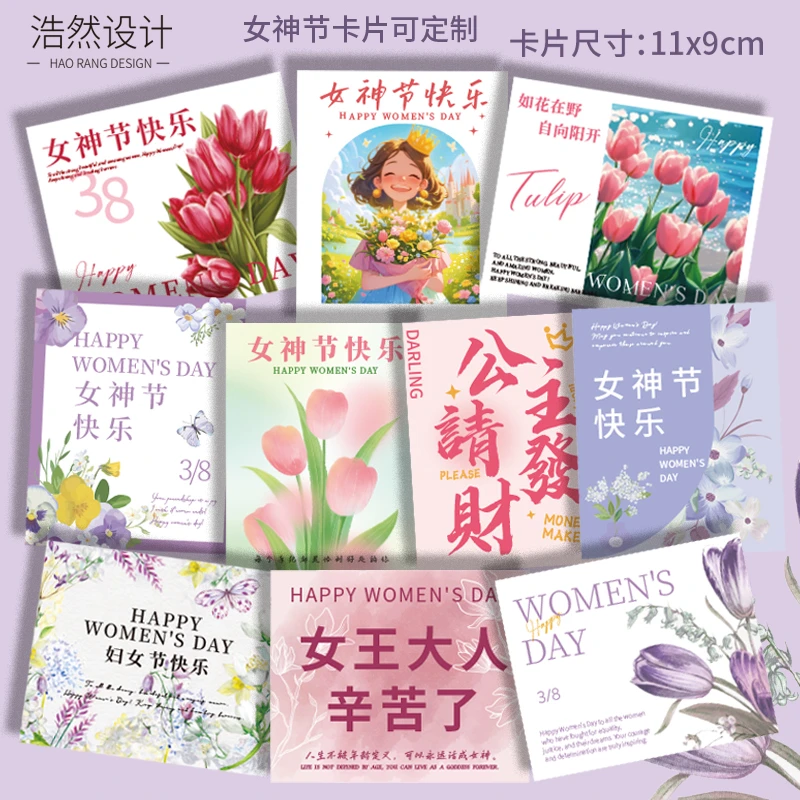 38女神节卡片三八妇女节贺卡公司定制鲜花伴手礼装饰吊牌