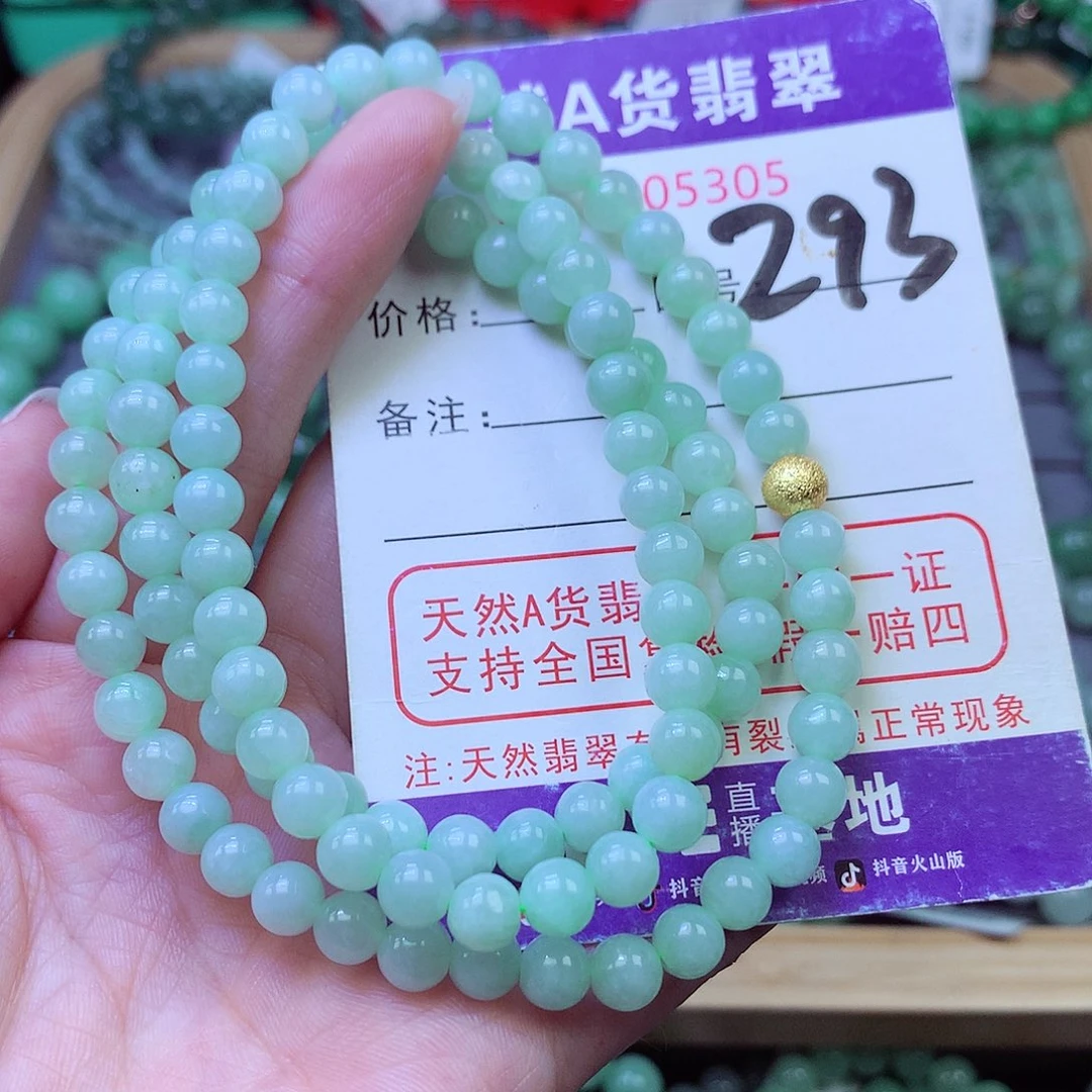 毛衣链未镶嵌翡翠6.0