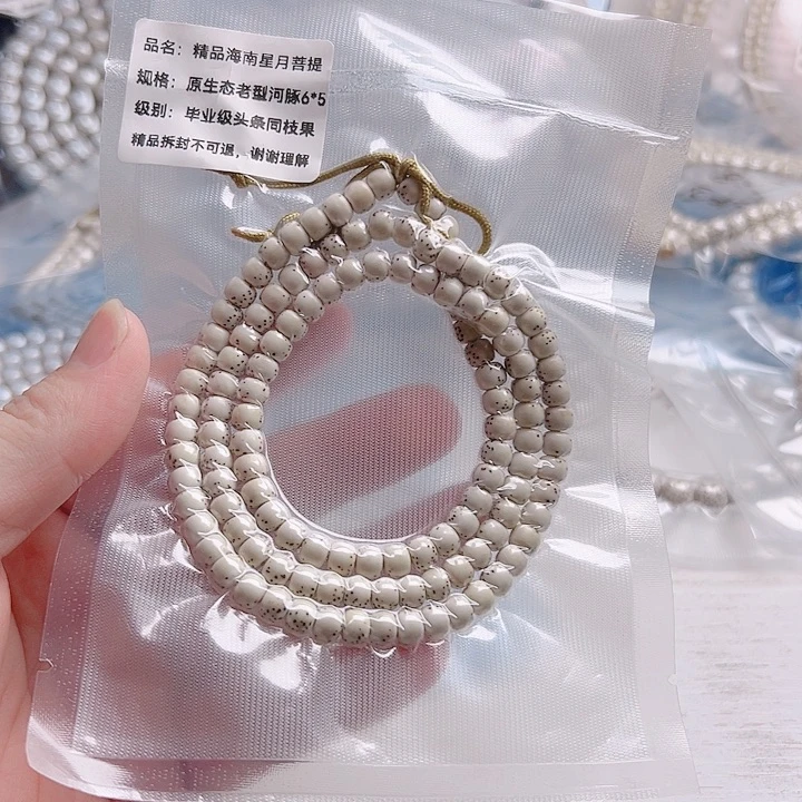 か***か星月菩提吊坠原生态