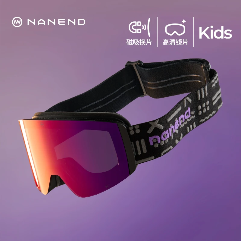 Nanend南恩【觅境】磁吸雪镜青少年滑雪镜高清大视野防雾NG14KM