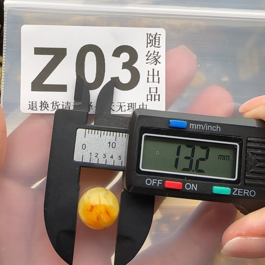 裸石琥珀未镶嵌13尺寸福利