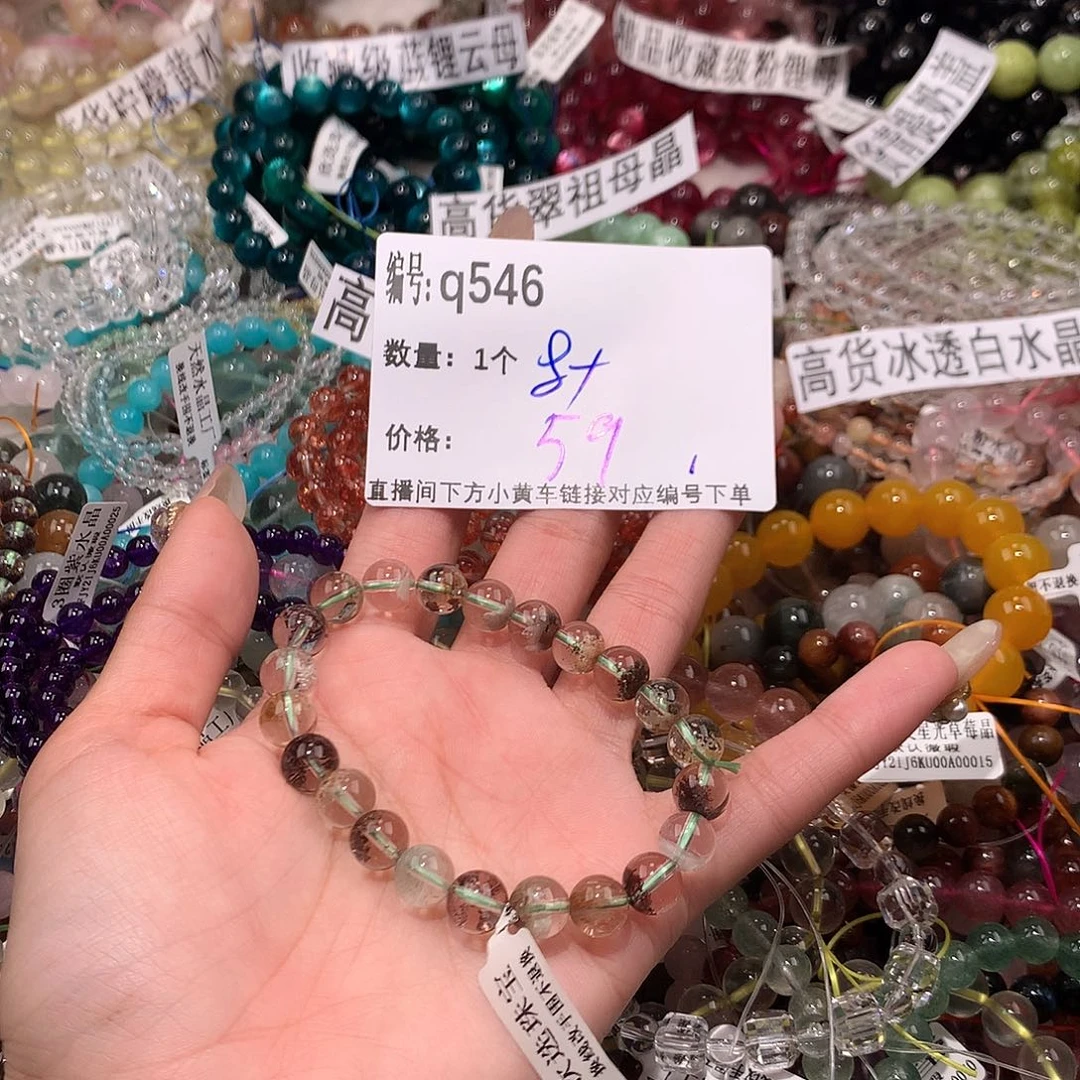 水晶手串未镶嵌546¥@……