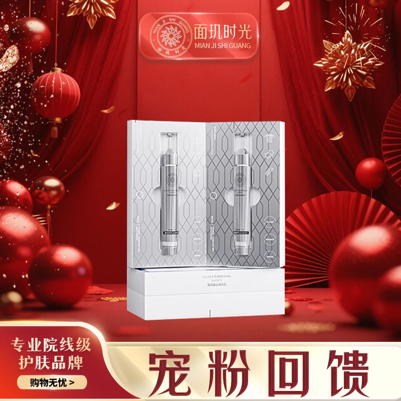 面玑时光梵玥美白嫩肤乳