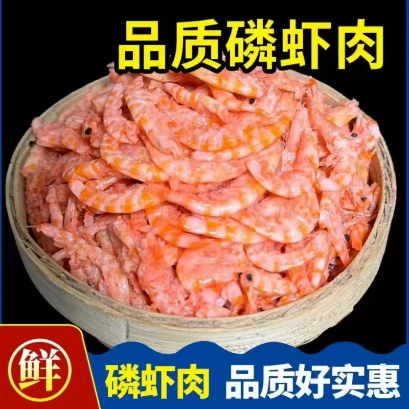新货大磷虾6成干虾米虾仁批发正宗南极野生大磷虾去头去壳纯虾肉