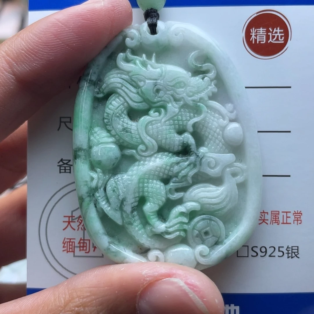 【闪购商品】颈饰未镶嵌翡翠龙牌
