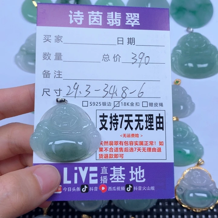 *****翡翠未镶嵌颈饰天然