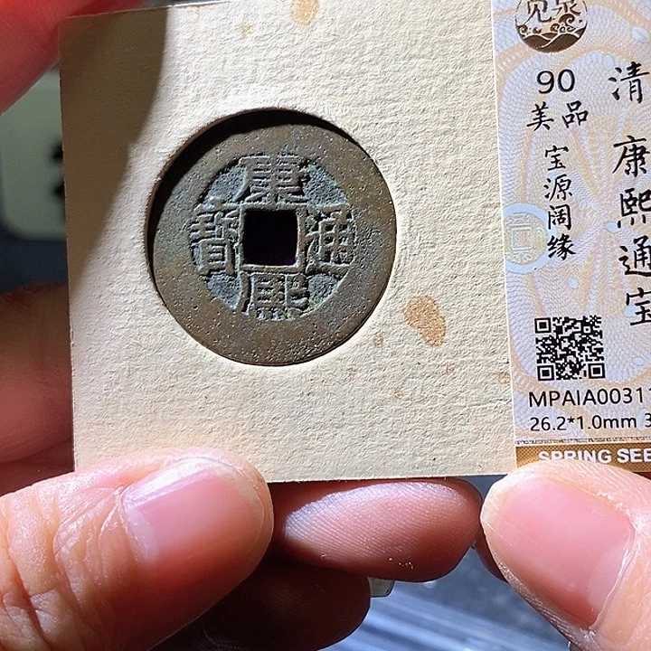 铜康熙。福利华夏天玺总店117