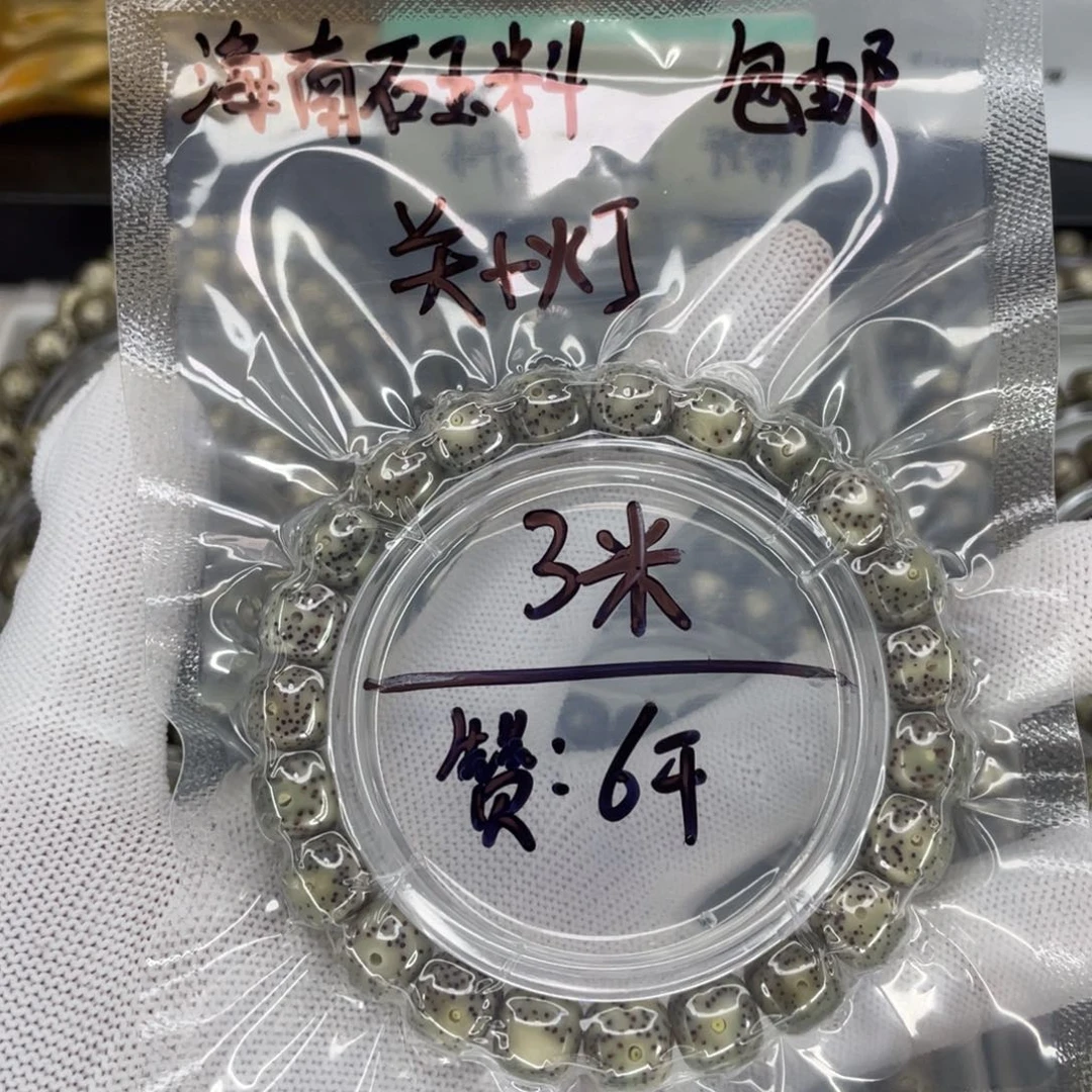 手串星月菩提糜*?满绿c