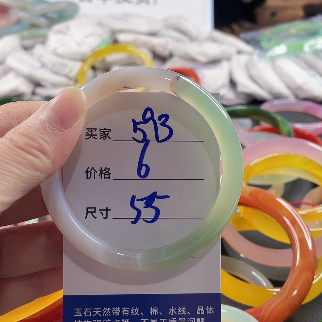 手镯玛瑙/玉髓未镶嵌