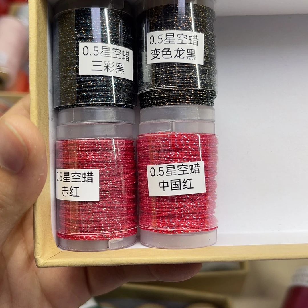 0.5星空蜡 红黑4个