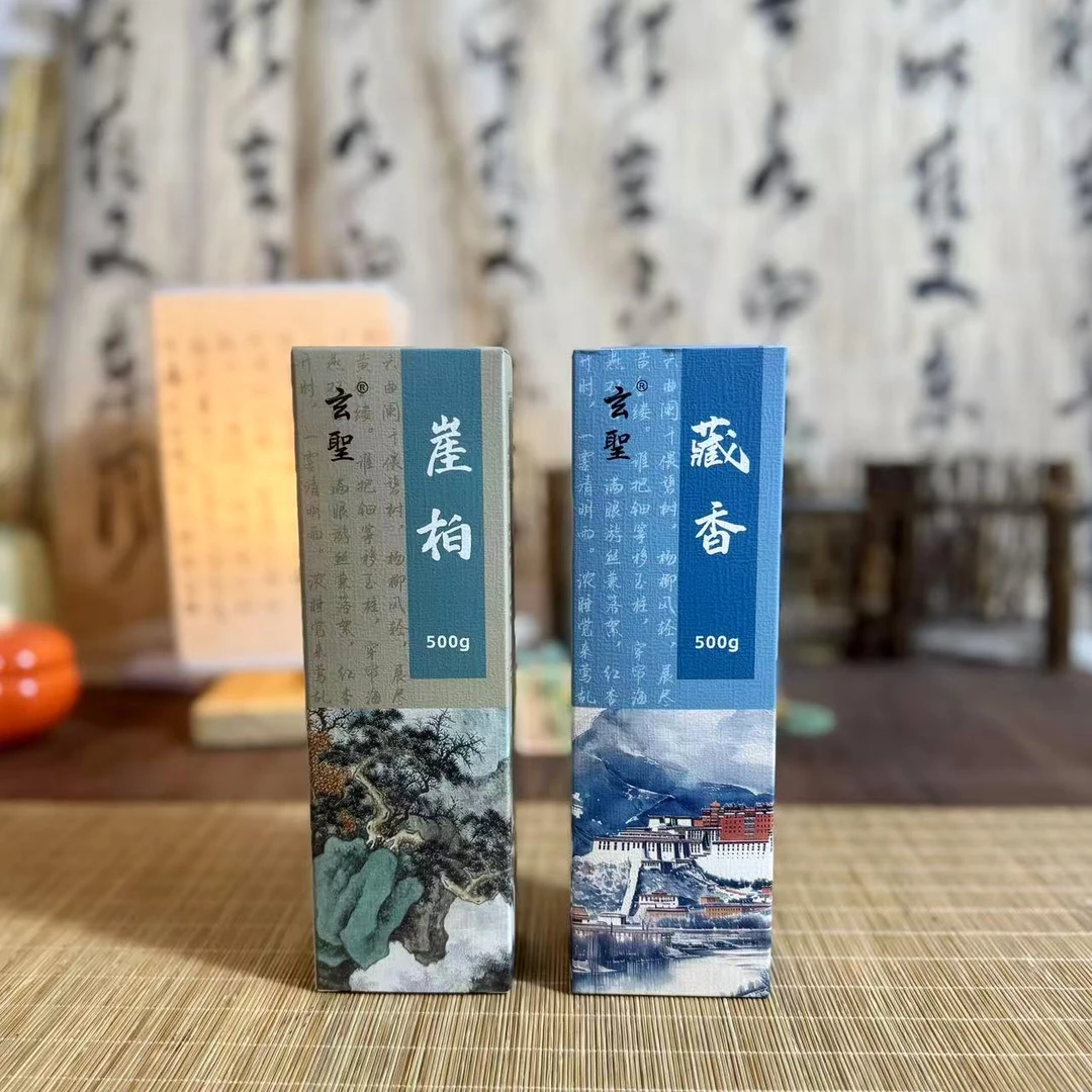 【崖柏 藏香500克墨汁】小楷行书专用墨汁