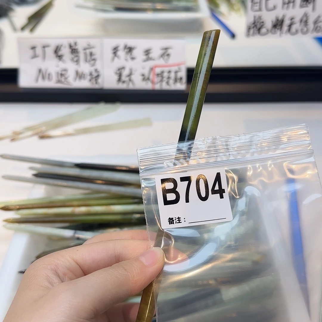 太***、合金蛇纹石玉发饰
