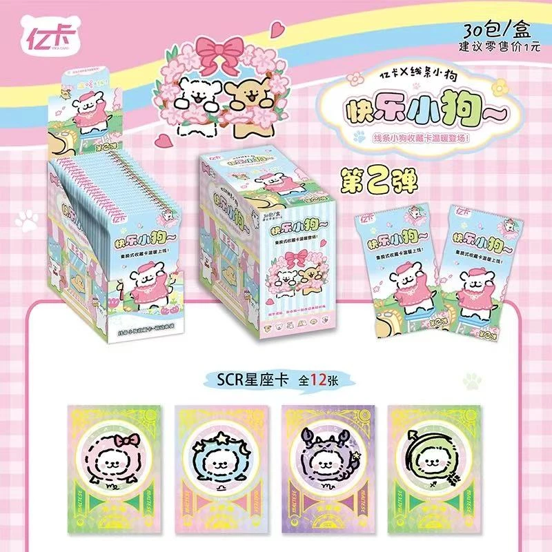 亿卡线条小狗收藏卡修狗卡片萌动来袭稀有卡牌1元包整盒马尔济斯