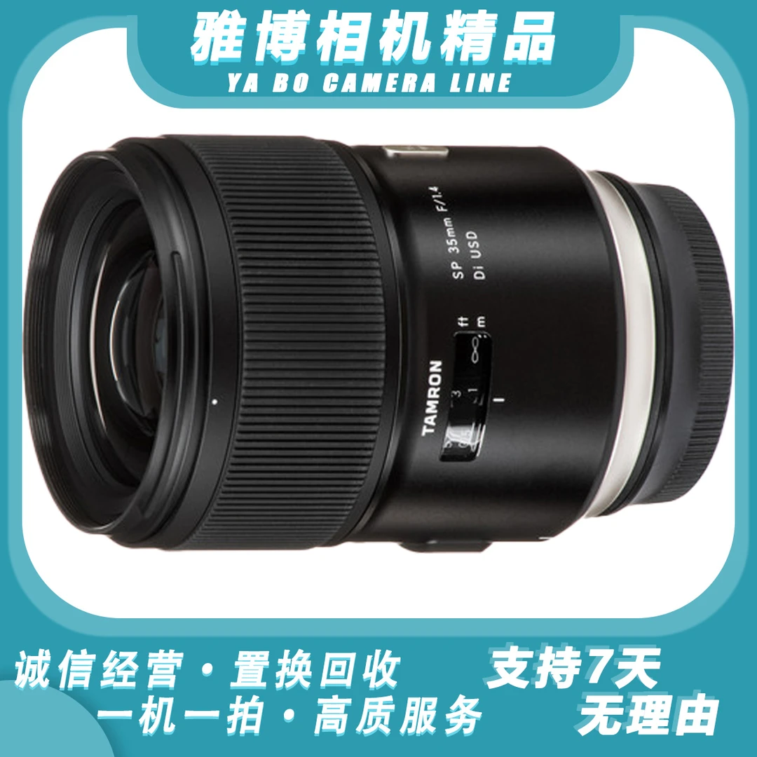 99新 Tamron/腾龙 定焦 35/1.4 全画幅大光圈定焦单反镜头 佳能口