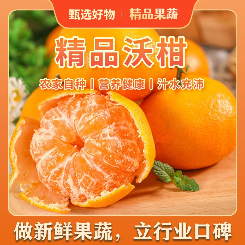 【云南沃柑】高原沃柑新鲜水果纯甜橘子当季薄皮柑橘整箱产地直发2