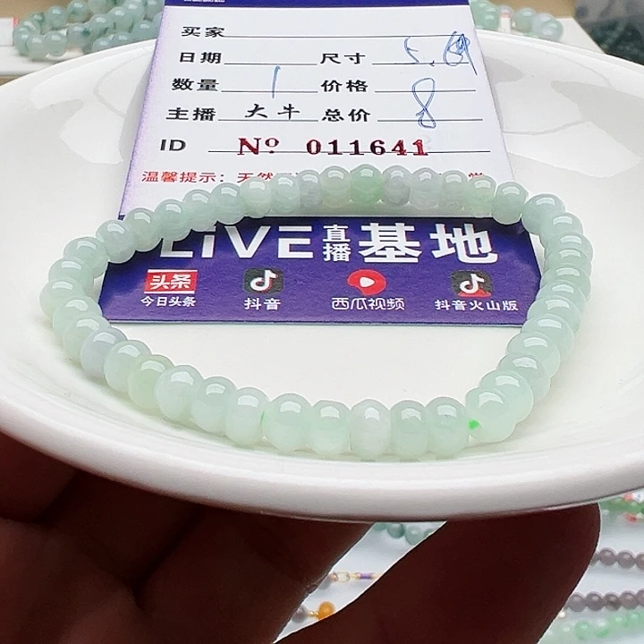 未镶嵌手链翡翠天然翡翠