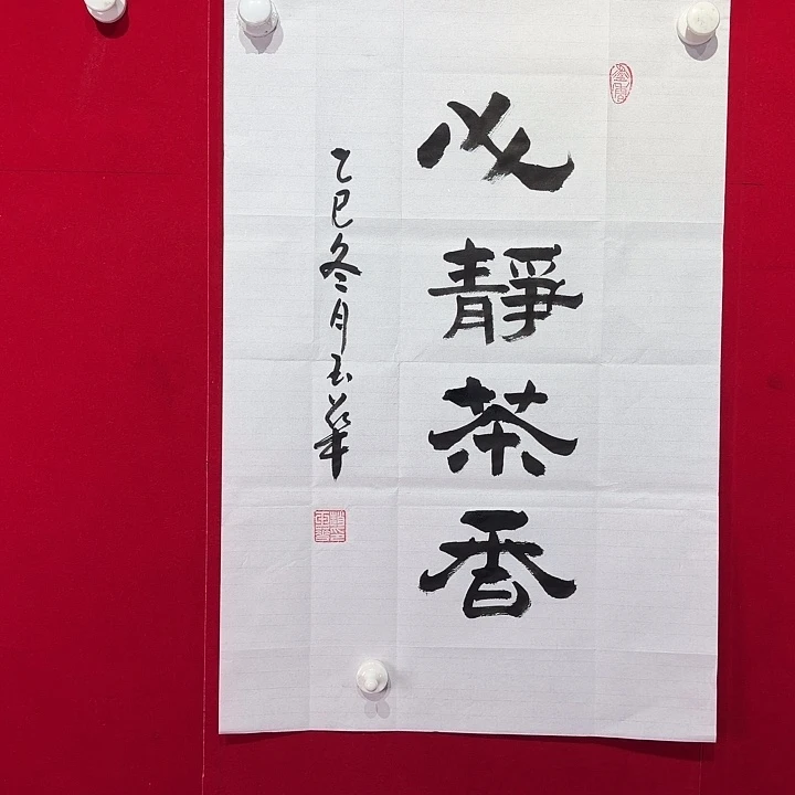 书法赵玉华老师现场书写