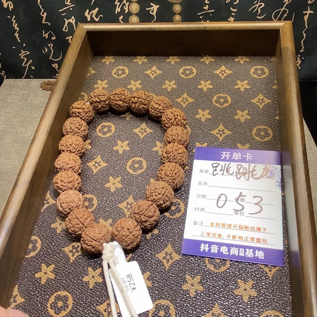 金刚菩提吊坠053玉皮古树跳跳龙