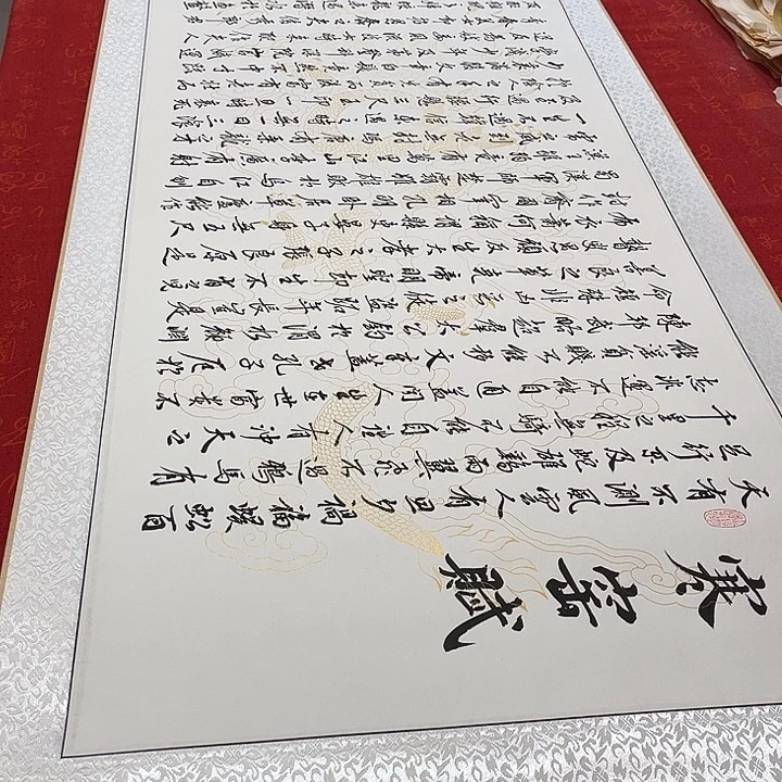 书法寒窑赋卷轴行书