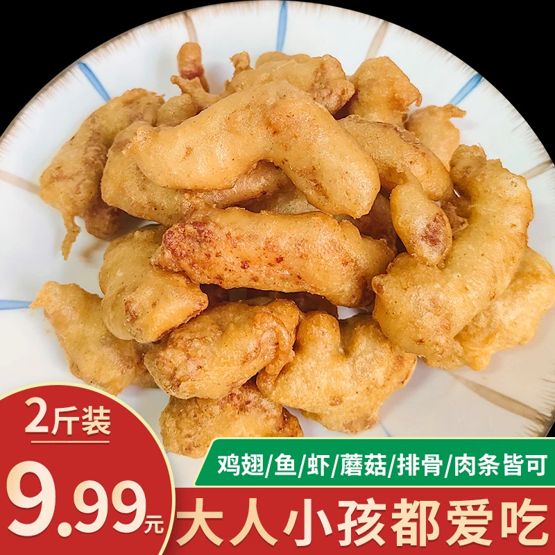2斤小酥肉粉正宗专用粉鸡腿鸡排裹粉酥预拌粉淀粉多用家庭装简单
