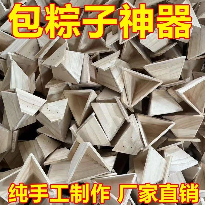 包粽子模具包粽子专用神器家用工具模型包粽器磨具做四角三角粽