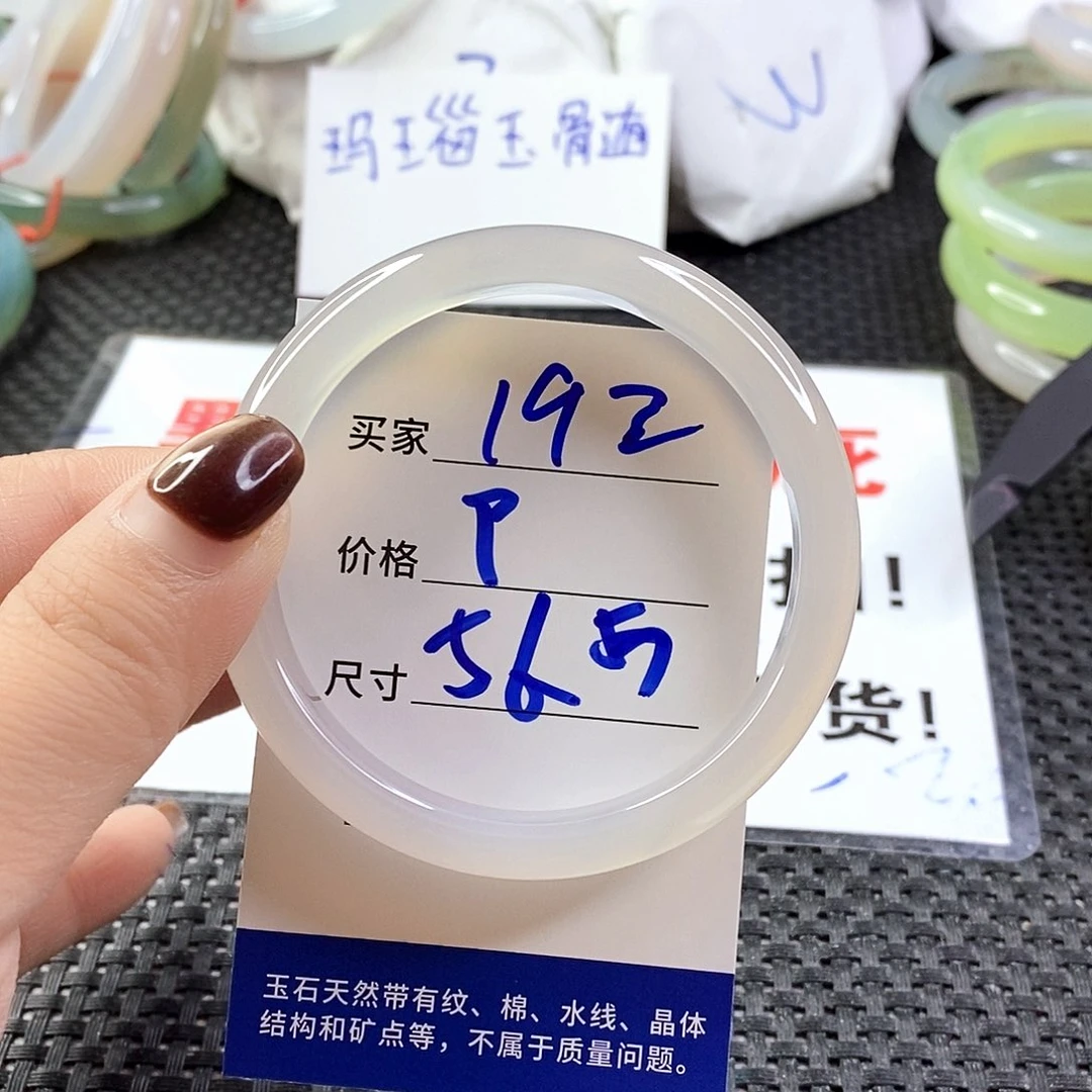 手镯玛瑙/玉髓未镶嵌192