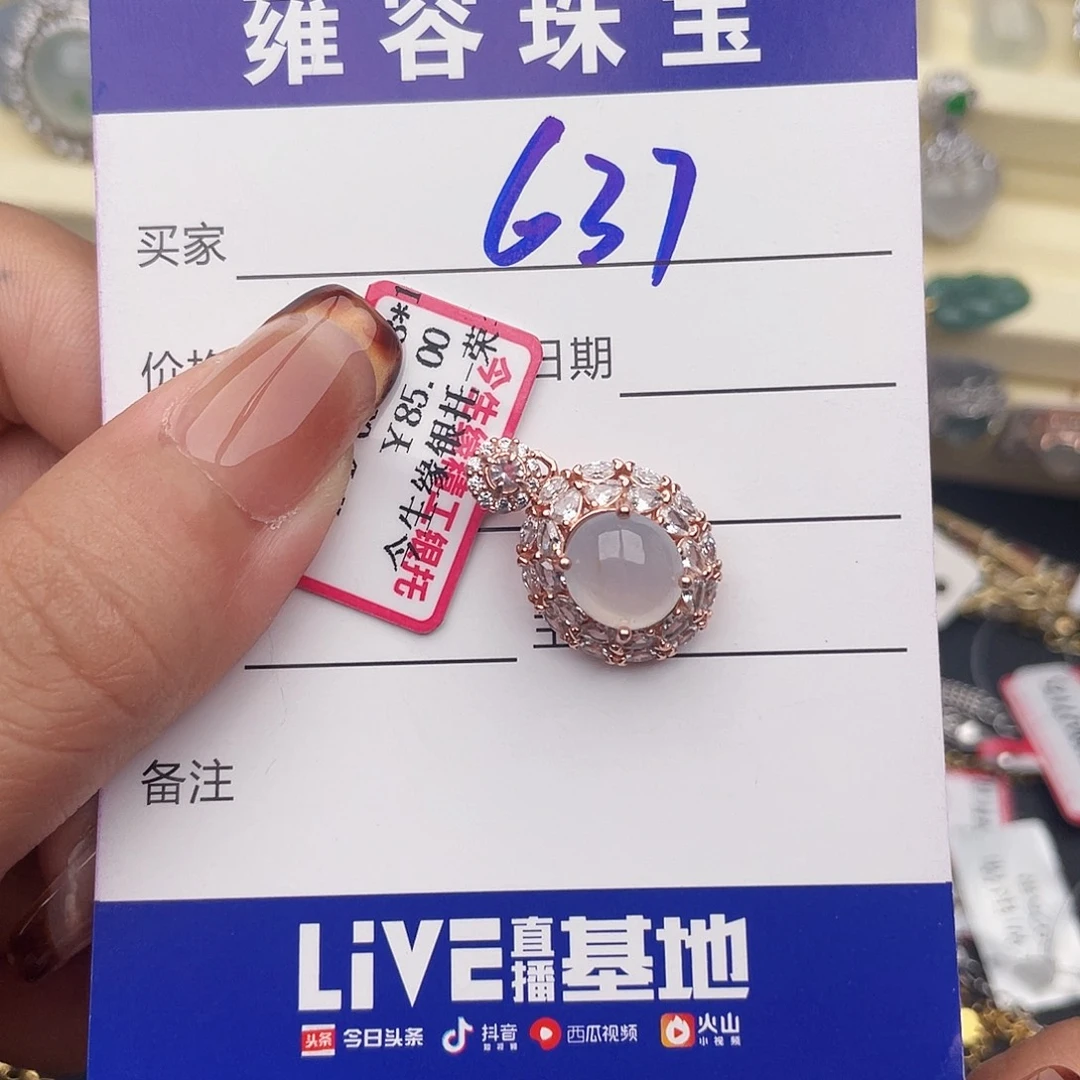 福***呀翡翠银S925镶嵌戒指