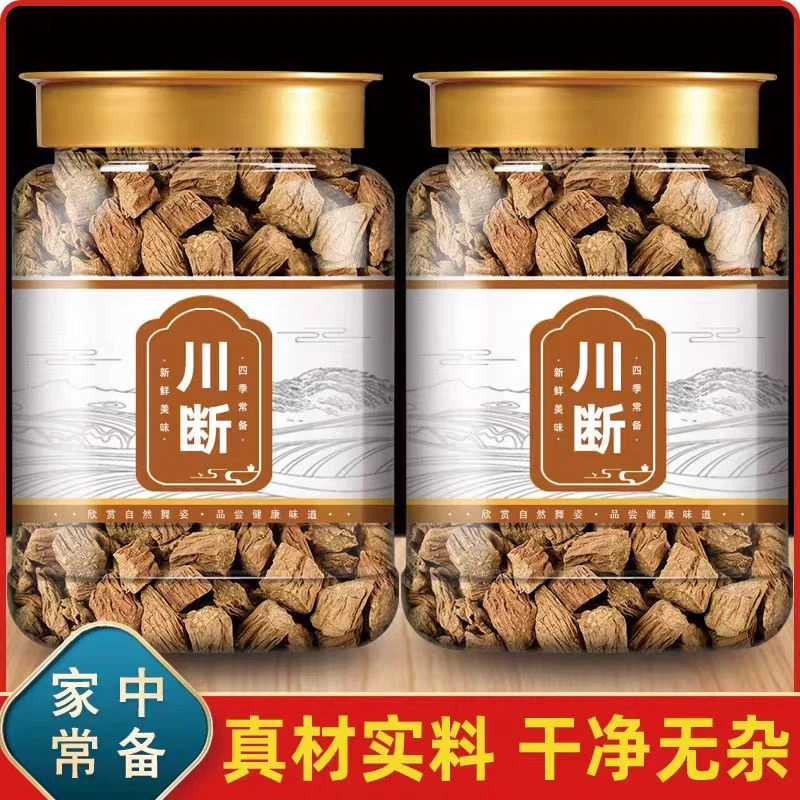 川断正品原料川续断新鲜干货男性泡水泡茶泡酒可搭枸杞桑葚沙苑子
