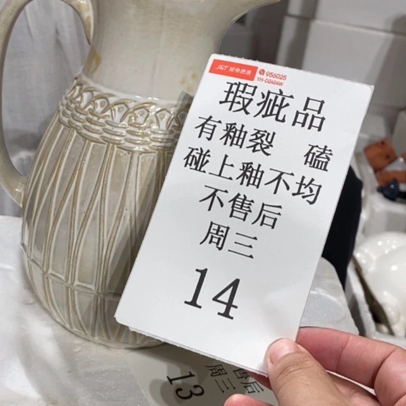 【闪购商品】摆件铁**主陶瓷摆件瑕疵特卖