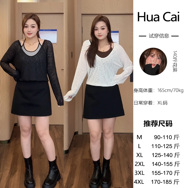 (现现款)花菜微胖定制~【逃离班味】小众设计感假两件上衣+半身裙