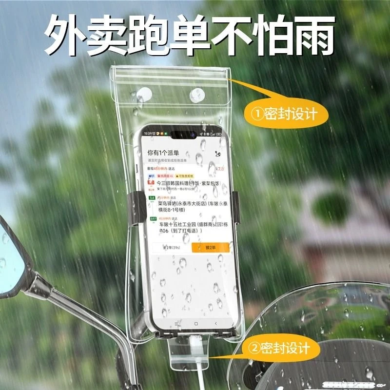 手机防水袋外卖专用上下双层密封设计防暴雨可充电防雨手机套