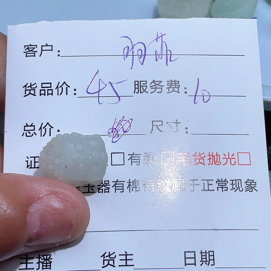 羽***凡翡翠未镶嵌颈饰你