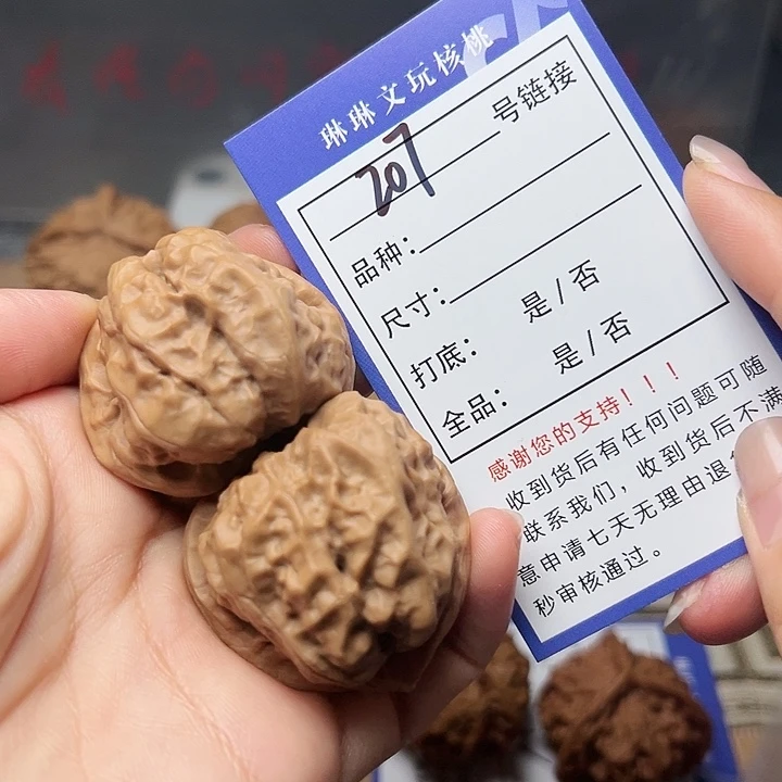 吊坠文玩核桃核桃207