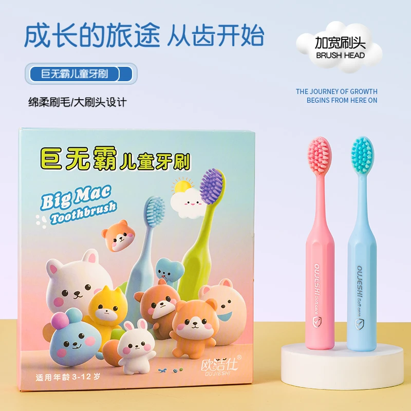 网红巨无霸儿童牙刷超软细毛宽头护龈（礼盒装）