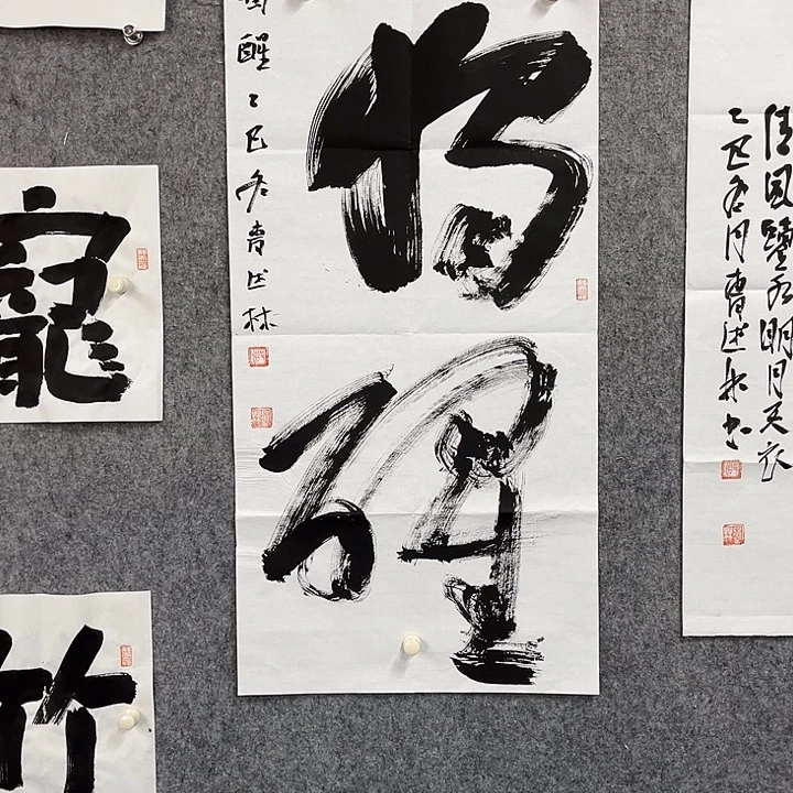 书法曹述林书法作品