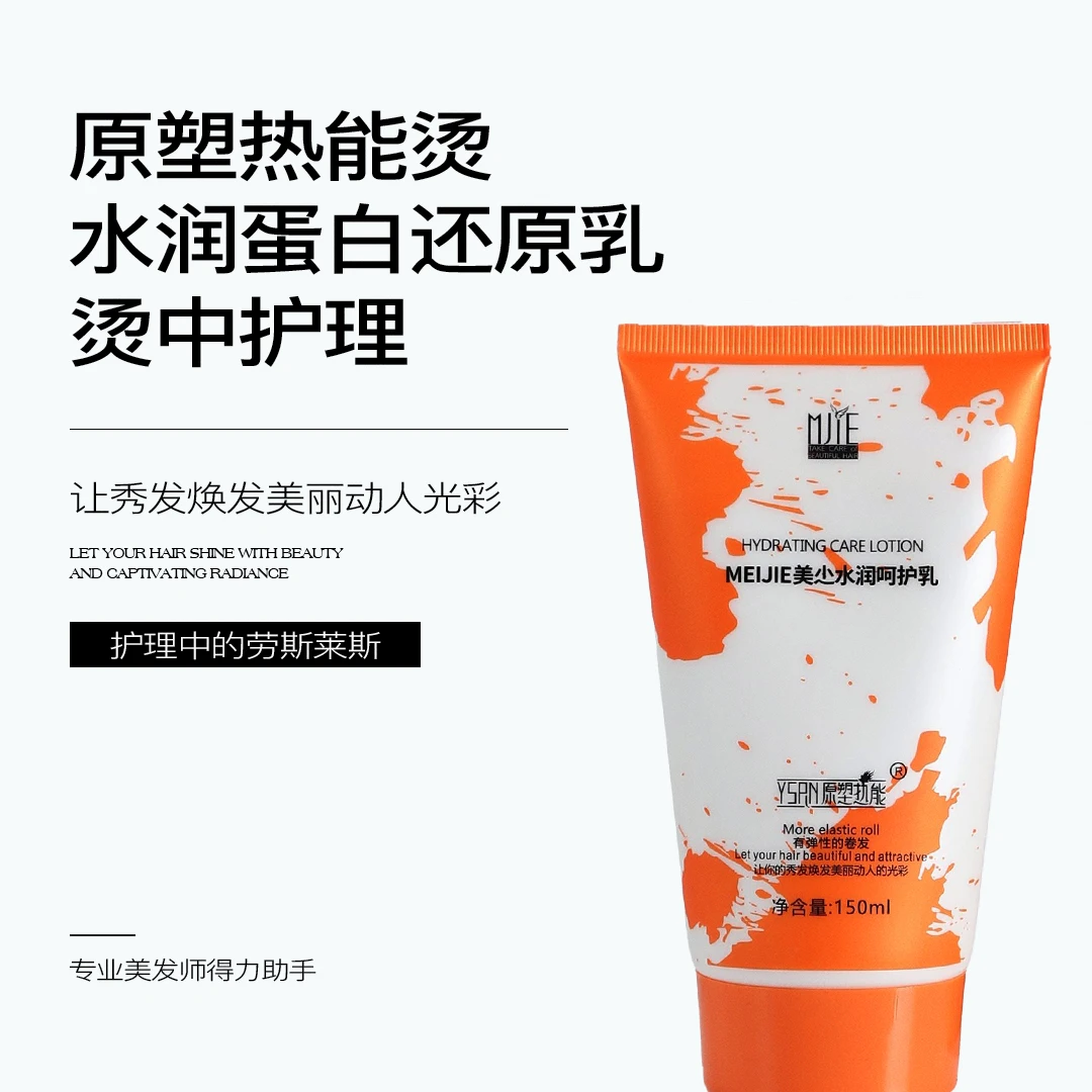 3盒 原塑热能烫水润蛋白还原乳 烫中护理