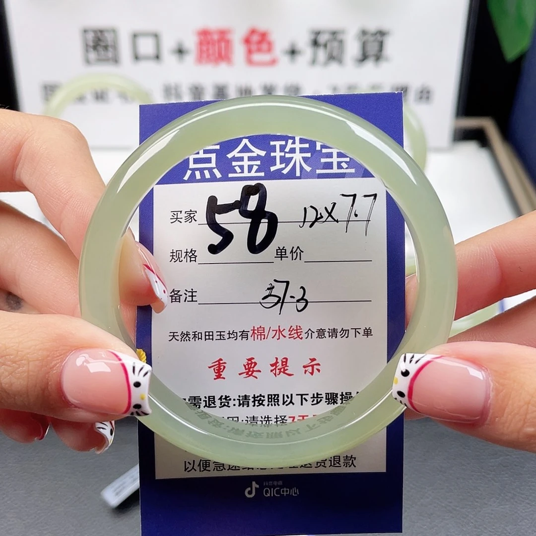 未镶嵌手镯和田玉