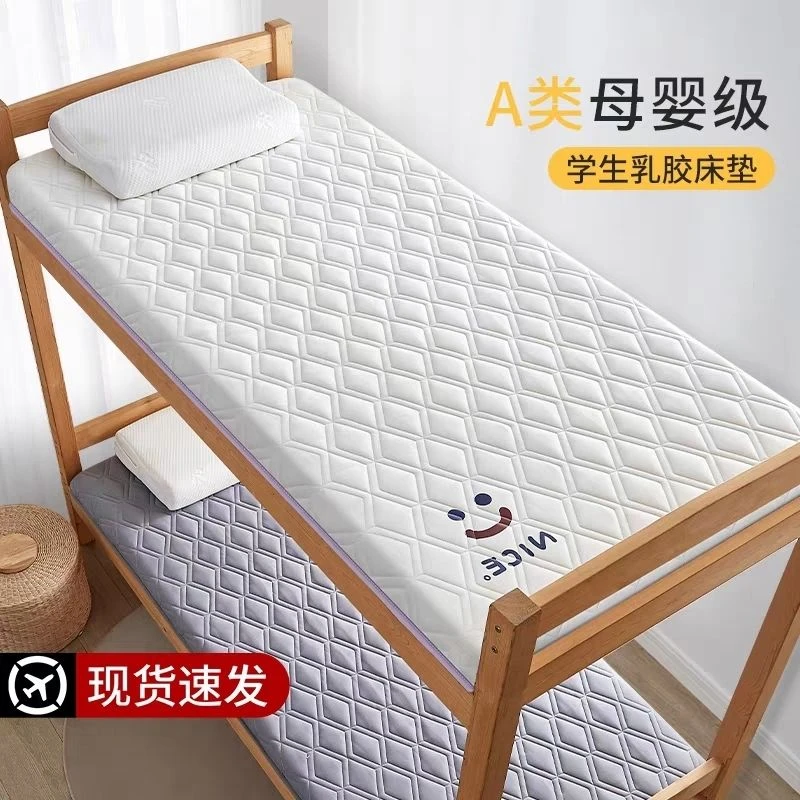 西藏新疆包邮乳胶床垫宿舍学生宿舍单人床垫大学高中生住校寝室专