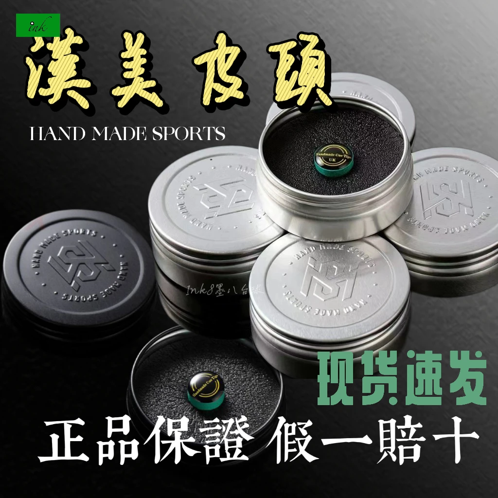 【顺丰送毛巾或手套】蓉亚汉美h型皮头小头杆皮头台球杆中式黑八