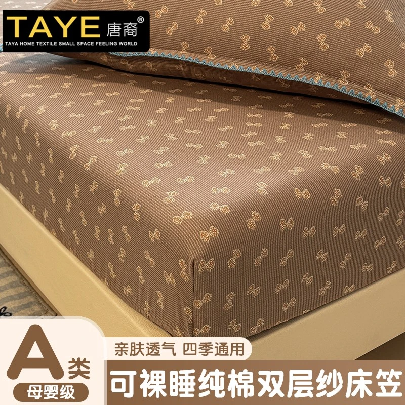 可裸睡纯棉双层纱床笠单件2025新款全棉床罩床垫保护罩单人床单套