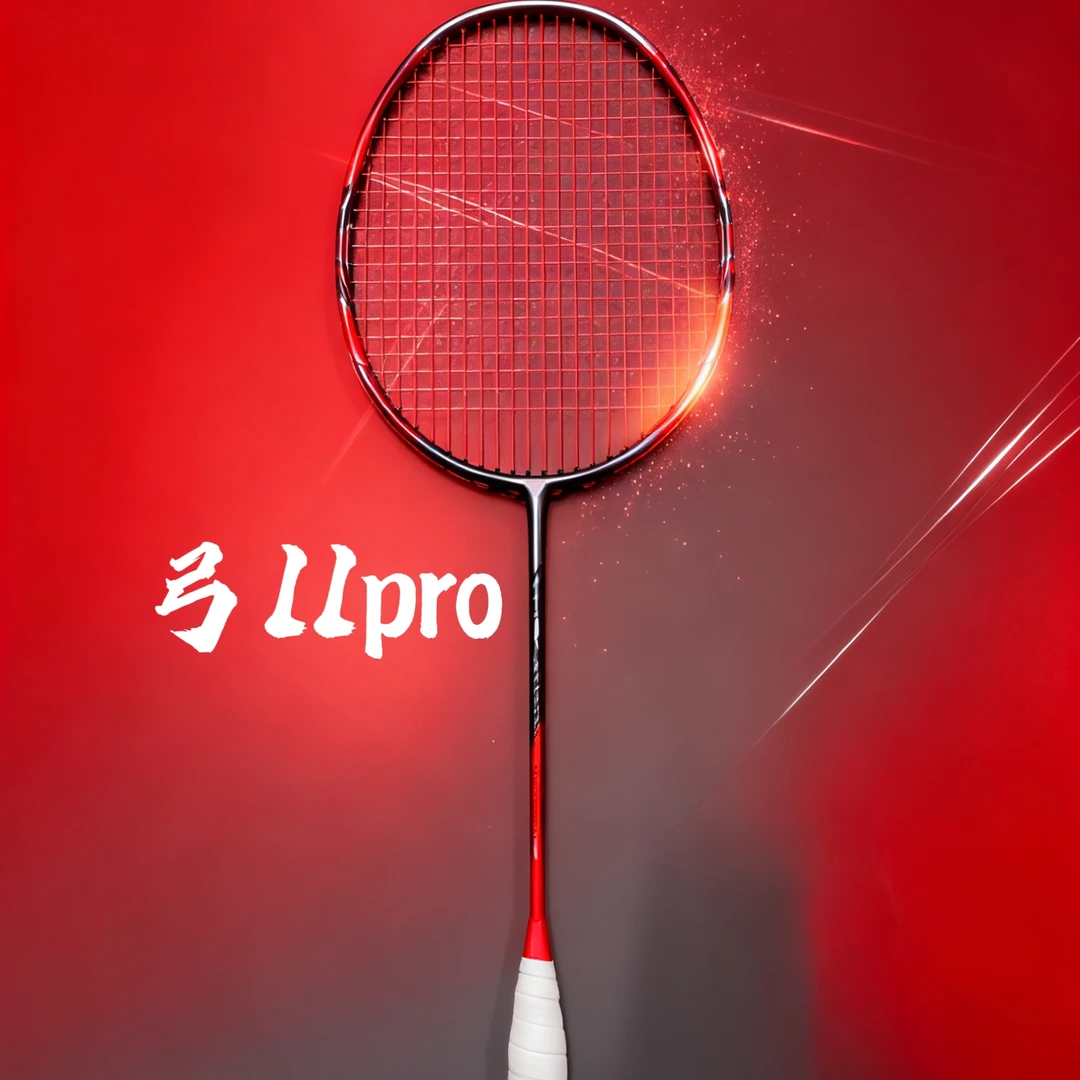 【攻防兼备】全碳二次成型4UG5羽毛球拍高端进阶平替弓11P