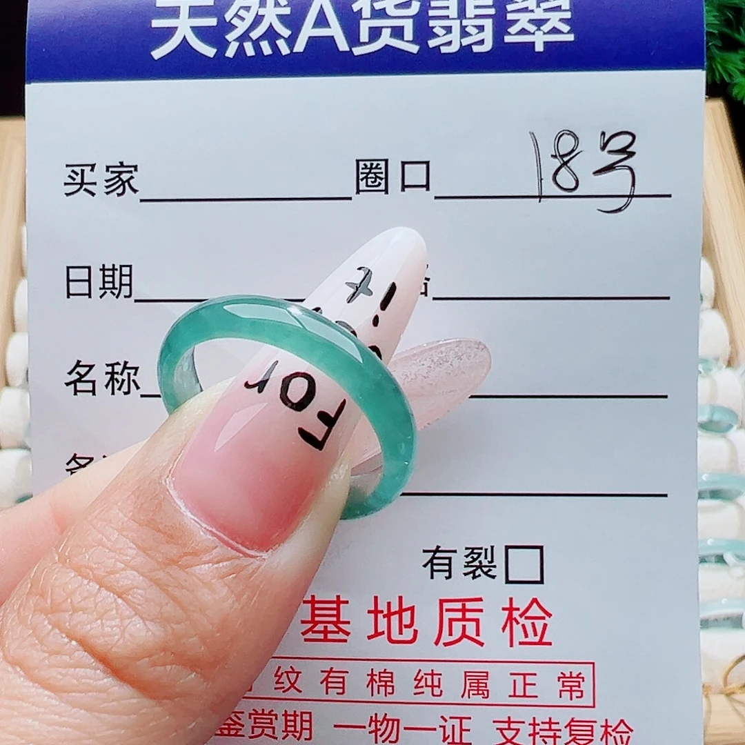 星****翡翠未镶嵌戒指天然