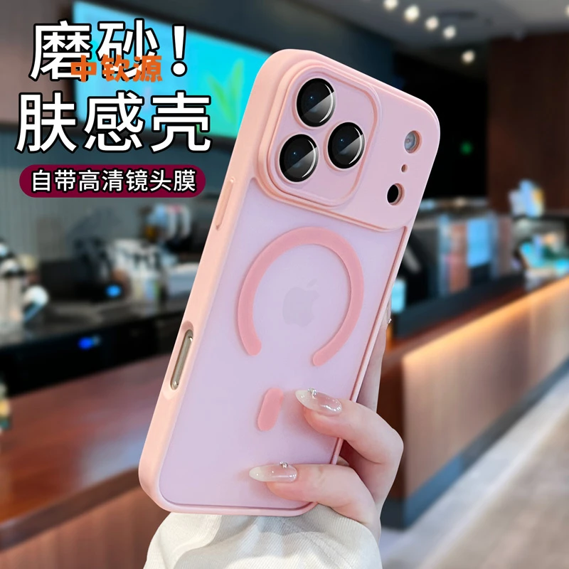 磨砂磁吸适用iPhone17promax手机壳air苹果16pro新款硅胶plus透明