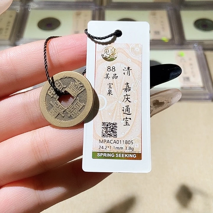 铜觅泉评级古钱币一枚 轩轩