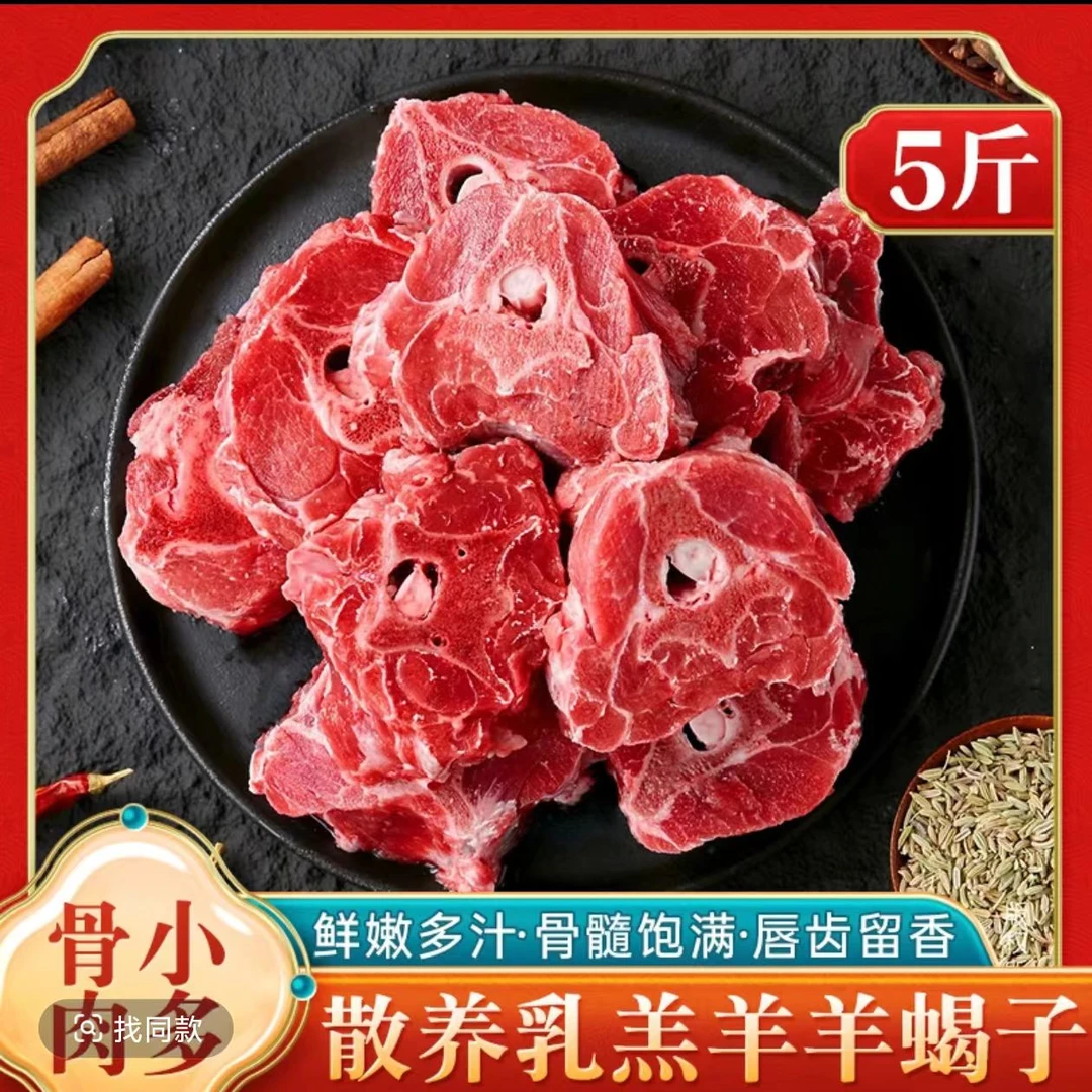 【羊蝎子】8斤新鲜精选优质羊脊骨炖煮30%出肉率切块发货加两个料包