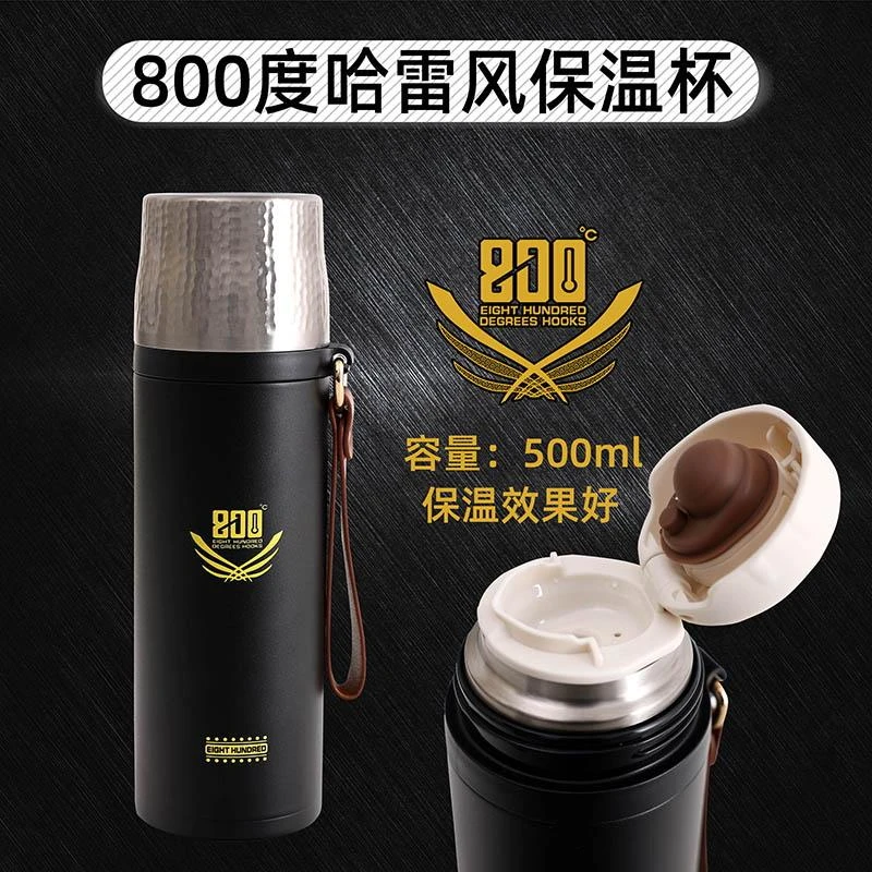 度捌佰度哈雷风不锈钢户外钓鱼保温杯便携车载水杯子茶水分离泡杯