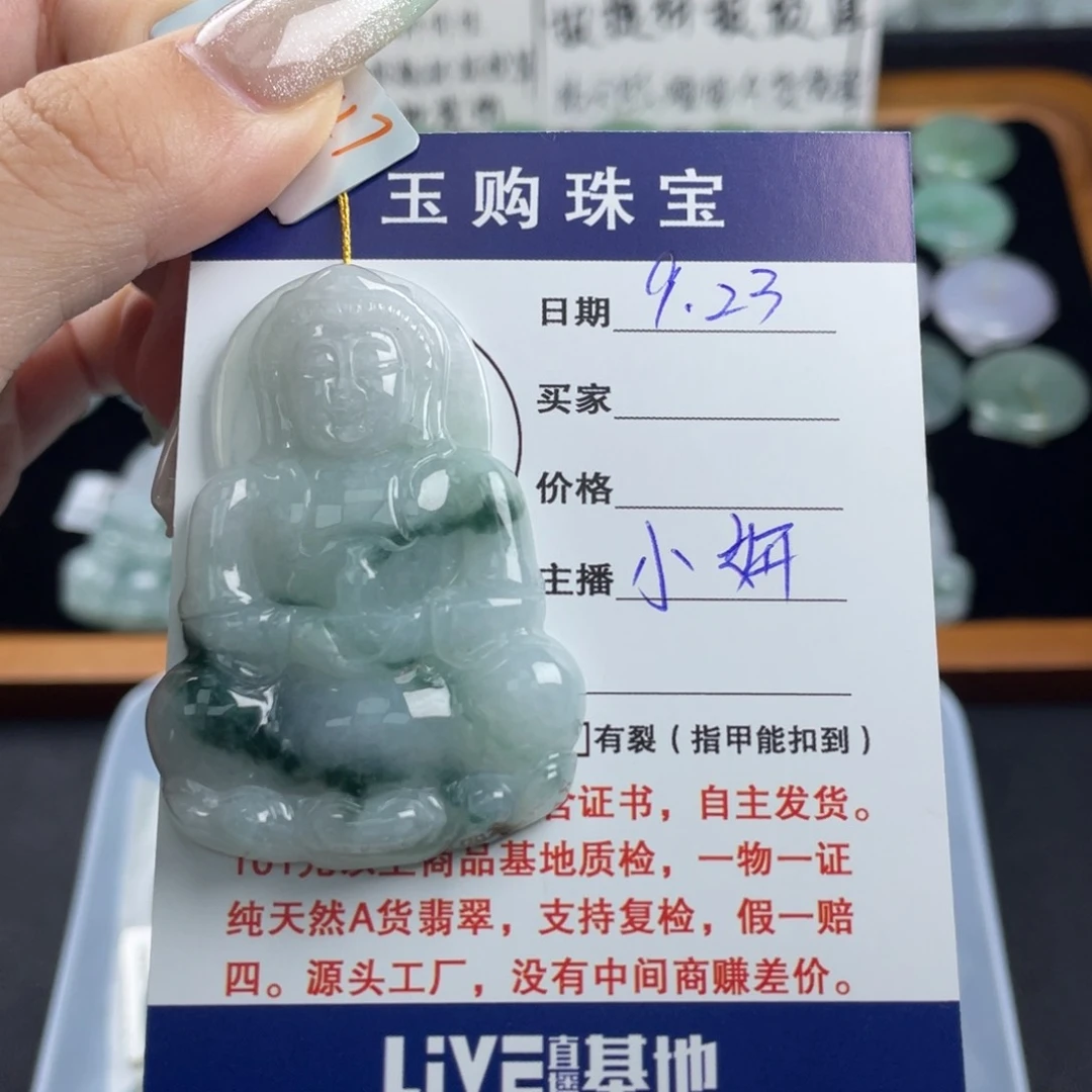 颈饰未镶嵌翡翠观音