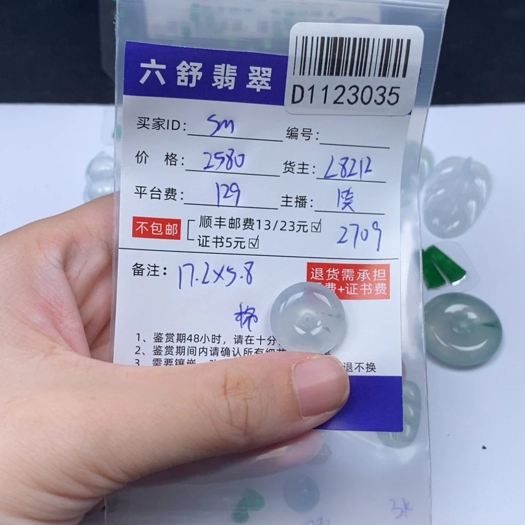 S***e翡翠未镶嵌吊坠(不含链)D1123035