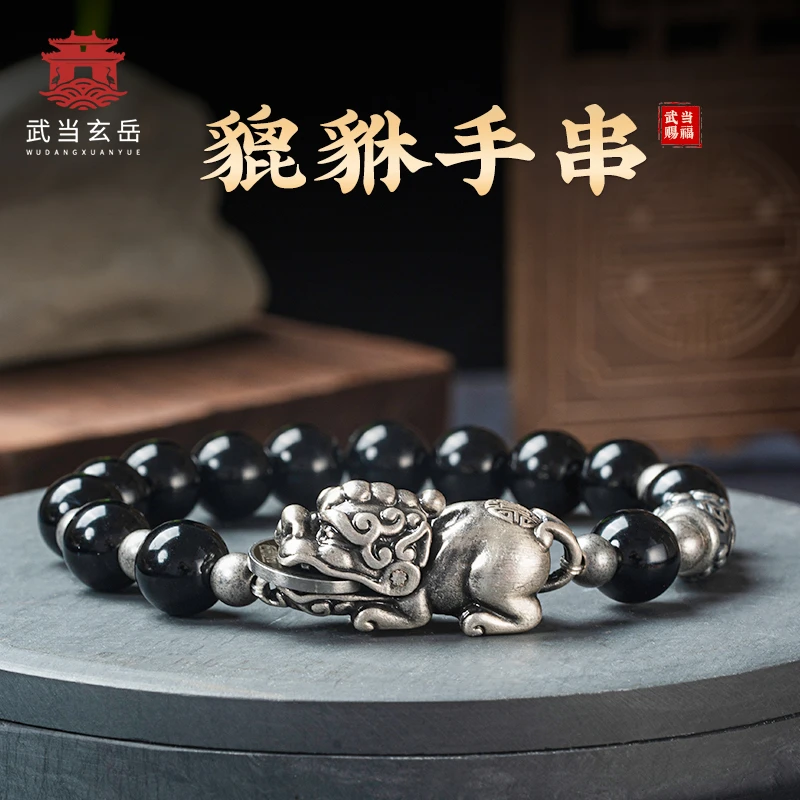 武当山直发吞钱貔貅黑曜石手串男士民族风女款雕刻单圈