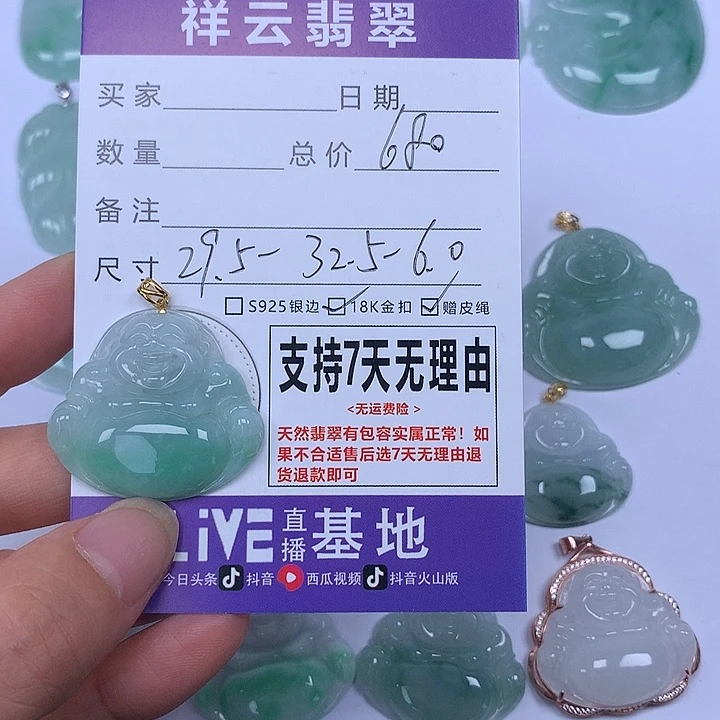 x***i翡翠未镶嵌颈饰天然